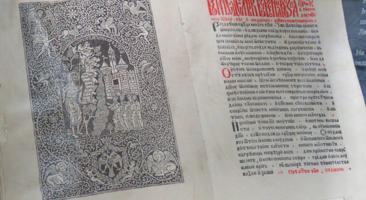 Oktoih Rijeka Crnojevica